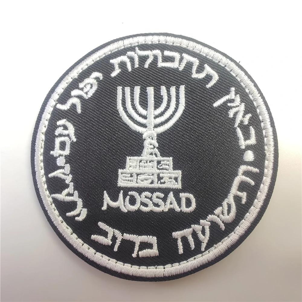 Urban Backpack Tactical - İsrail Mossad enstitü nakış yamalar moral